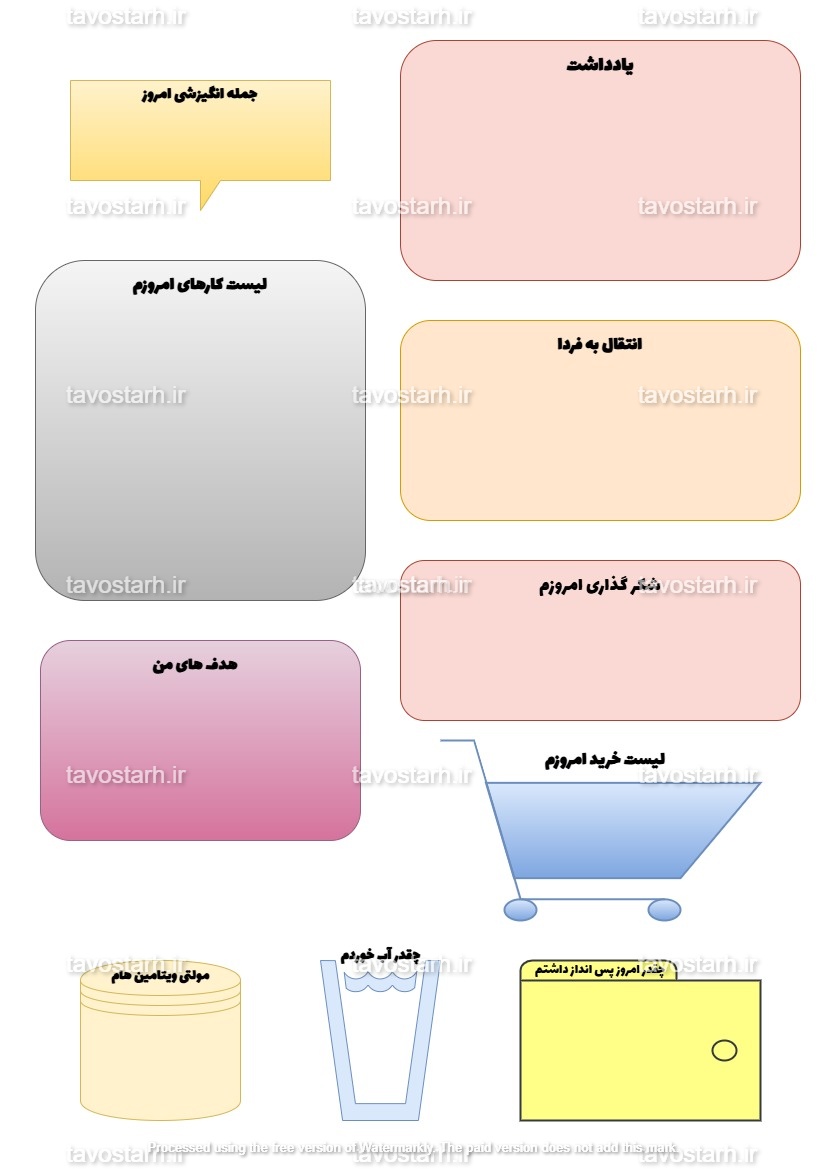 پلنر روزانه موفقیت
