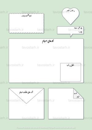 پلنر انگیزشی من