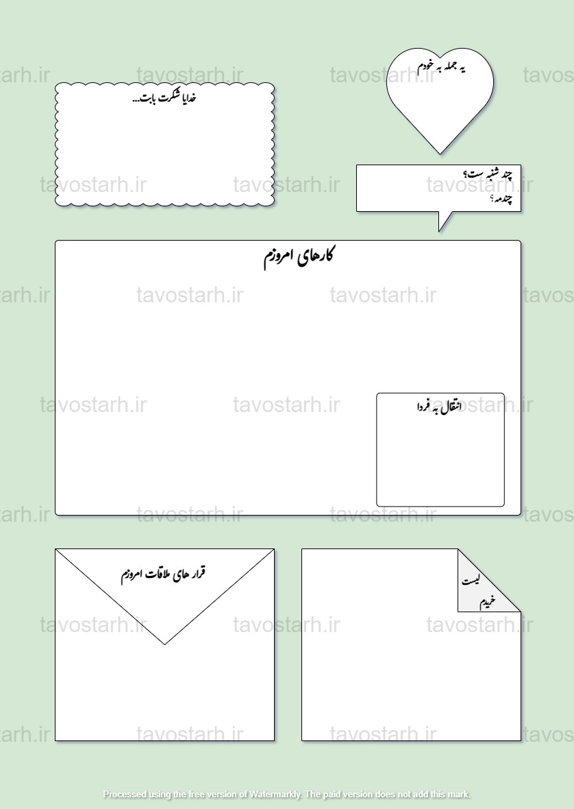 پلنر انگیزشی من