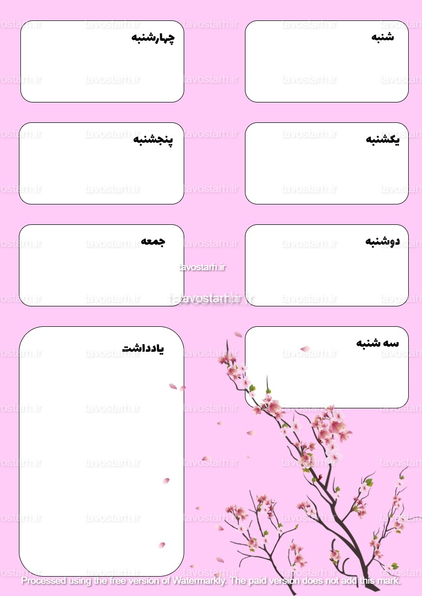 برنامه‌ریزی هفتگی